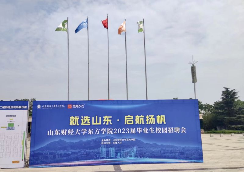 金冠宏集团近期参加多场校园招聘会