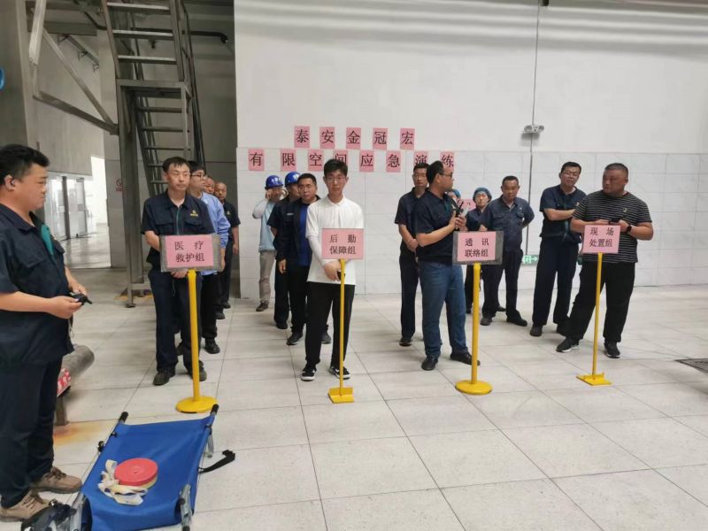 以演促防，金冠宏集团开展有限空间作业事故应急演练